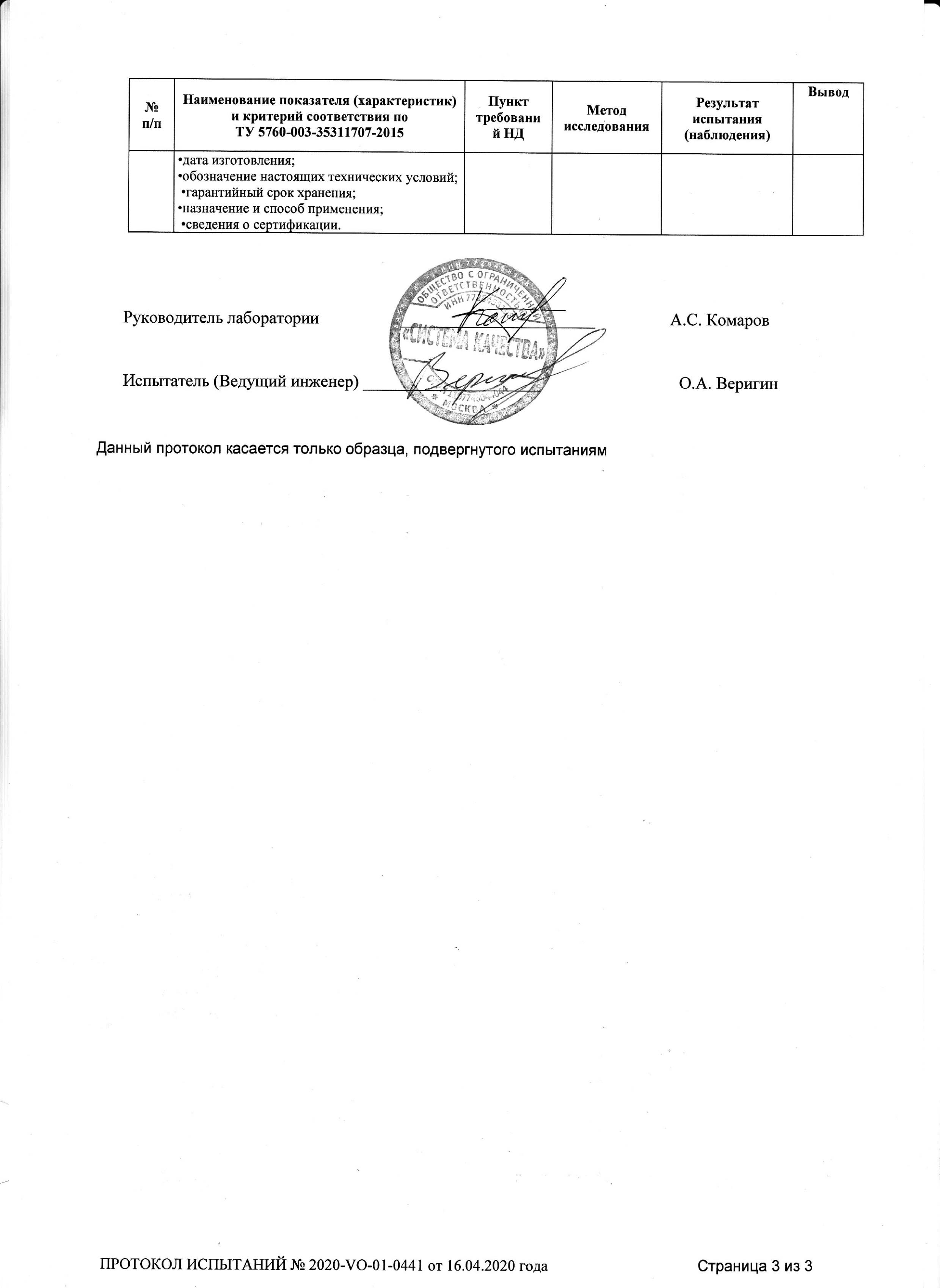 Сертификат пожарного соответствия